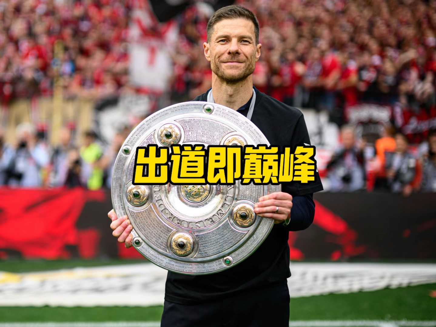 的长远